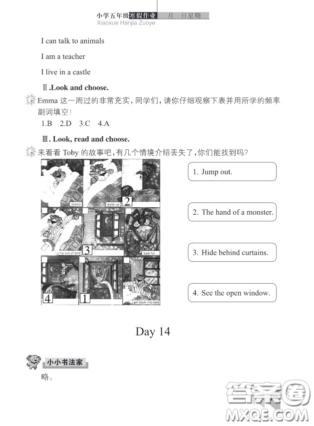 武漢出版社2019春季開心假期寒假作業(yè)五年級(jí)英語劍橋外研答案