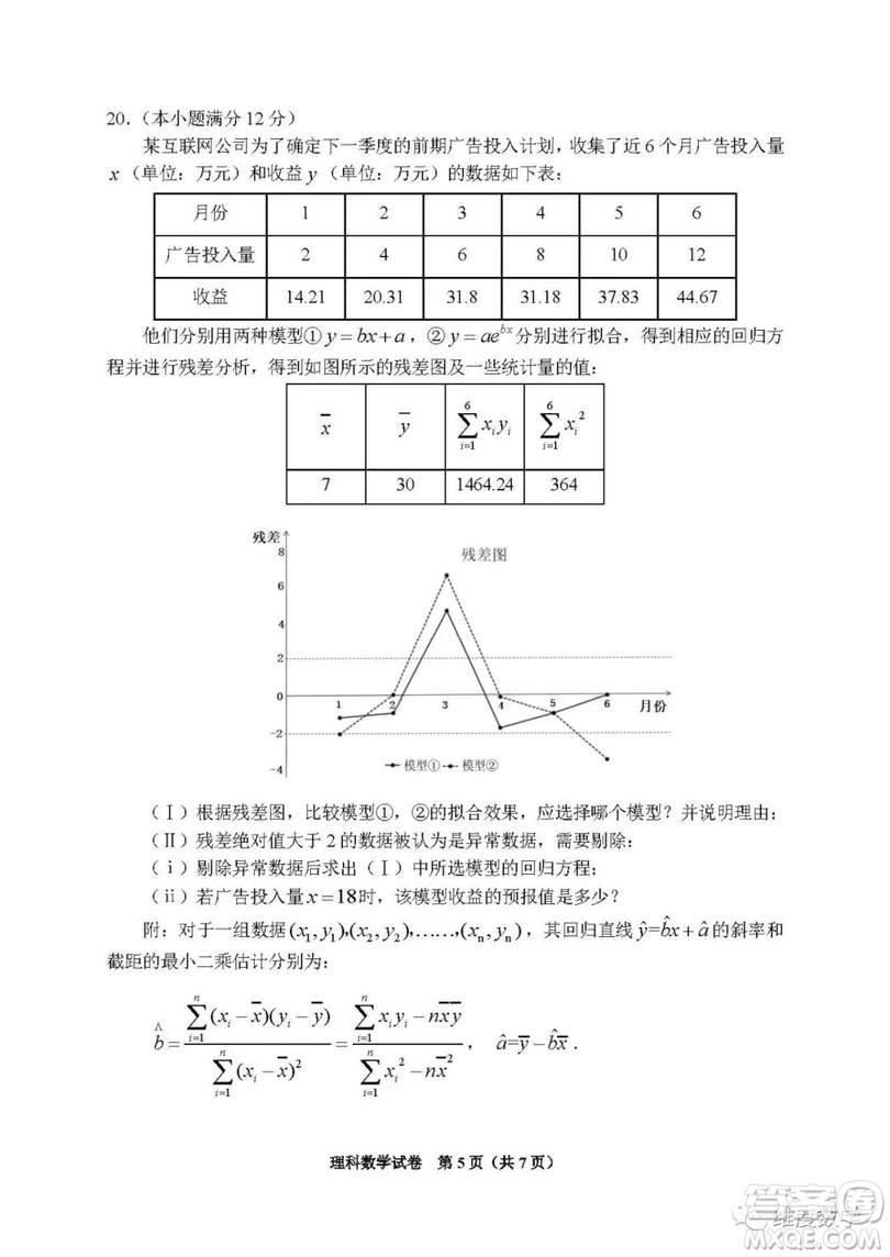 2019屆長沙市高三統(tǒng)一檢測理科數(shù)學(xué)試卷及答案