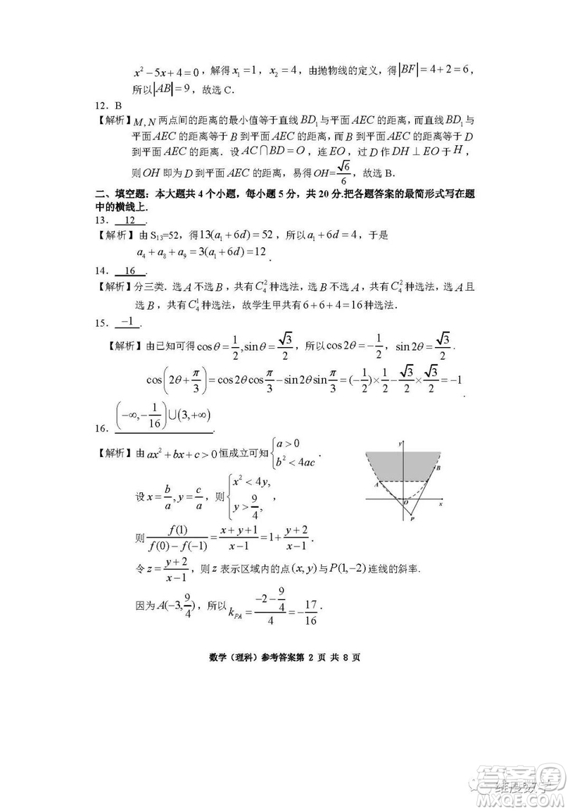 2019屆長沙市高三統(tǒng)一檢測理科數(shù)學(xué)試卷及答案