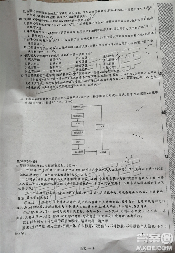 2019屆高三山西五地市聯(lián)考語文試卷及答案