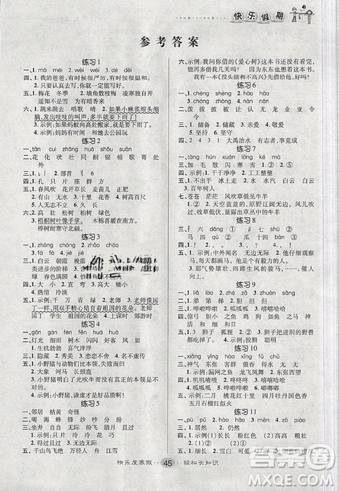 文濤書(shū)業(yè)2019寒假作業(yè)快樂(lè)假期二年級(jí)上冊(cè)語(yǔ)文RJ人教版答案