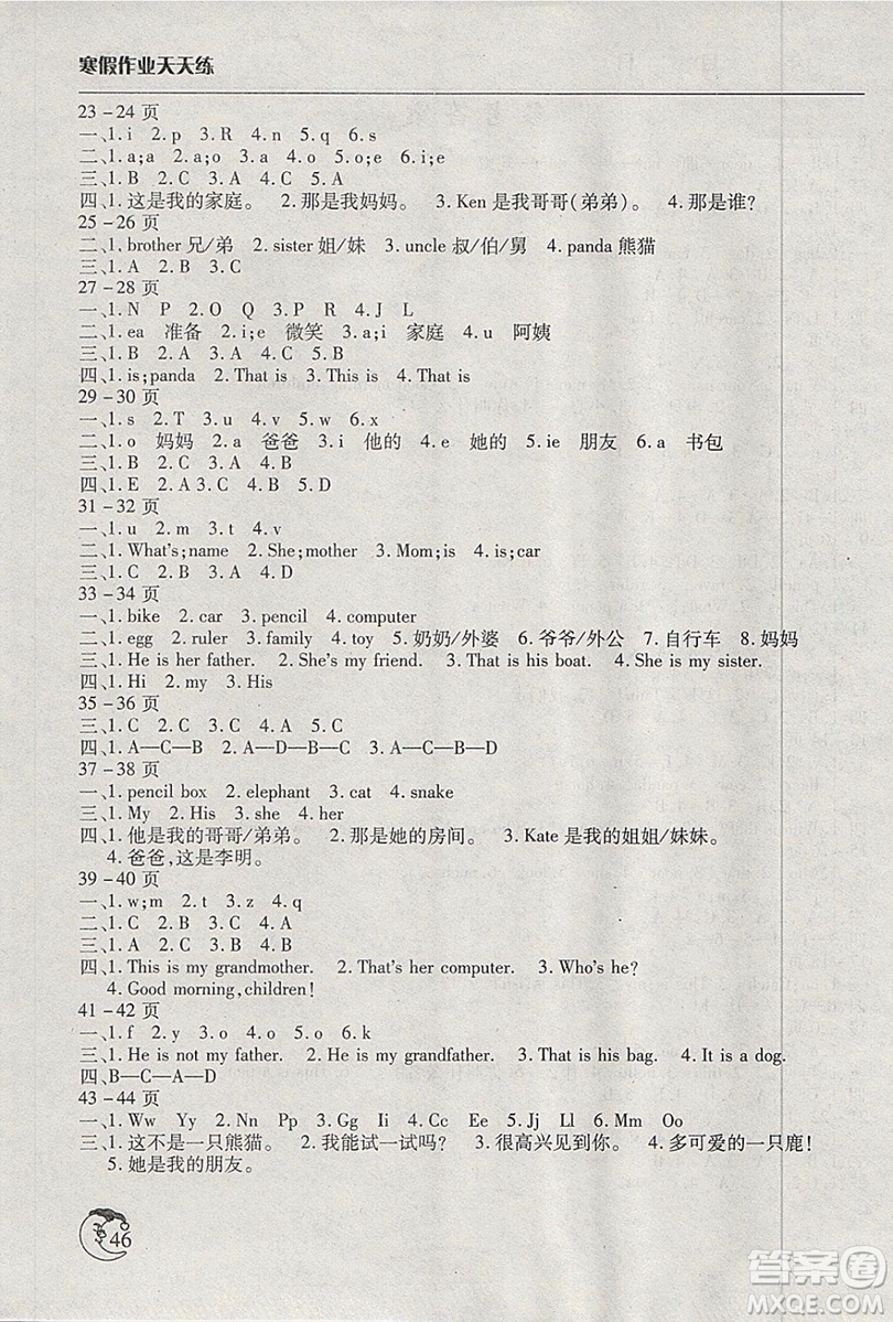 文心出版社2019版小學(xué)寒假作業(yè)天天練三年級(jí)英語(yǔ)北師大版參考答案