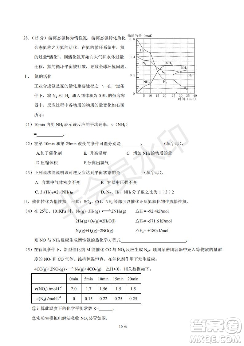 黃山市2019屆高中畢業(yè)班第一次質(zhì)量檢測(cè)理科綜合能力測(cè)試答案解析