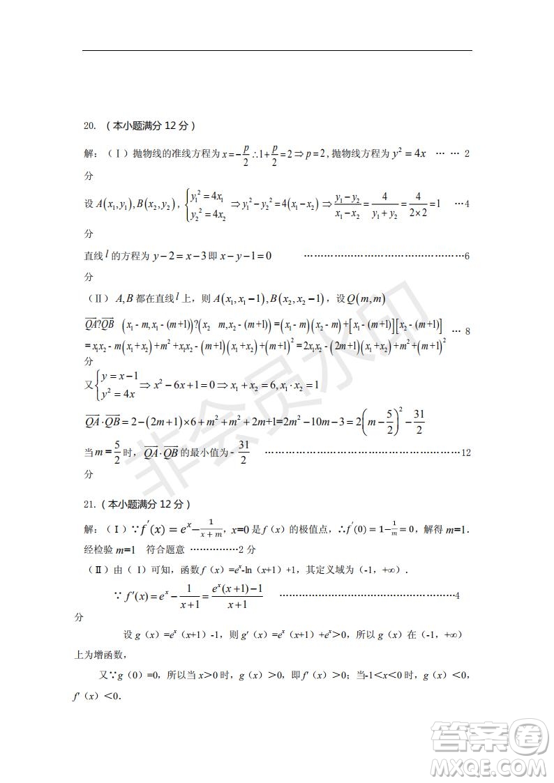 黃山市2019屆高中畢業(yè)班第一次質(zhì)量檢理科數(shù)學(xué)試題及答案解析