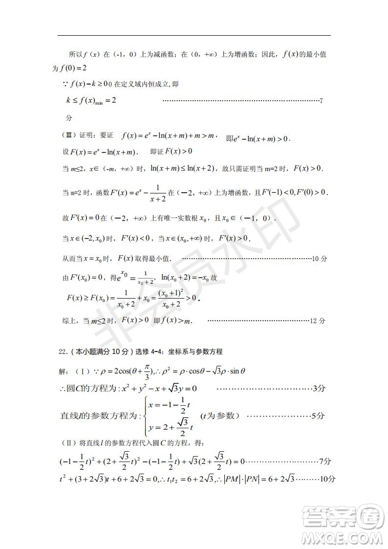 黃山市2019屆高中畢業(yè)班第一次質(zhì)量檢理科數(shù)學(xué)試題及答案解析