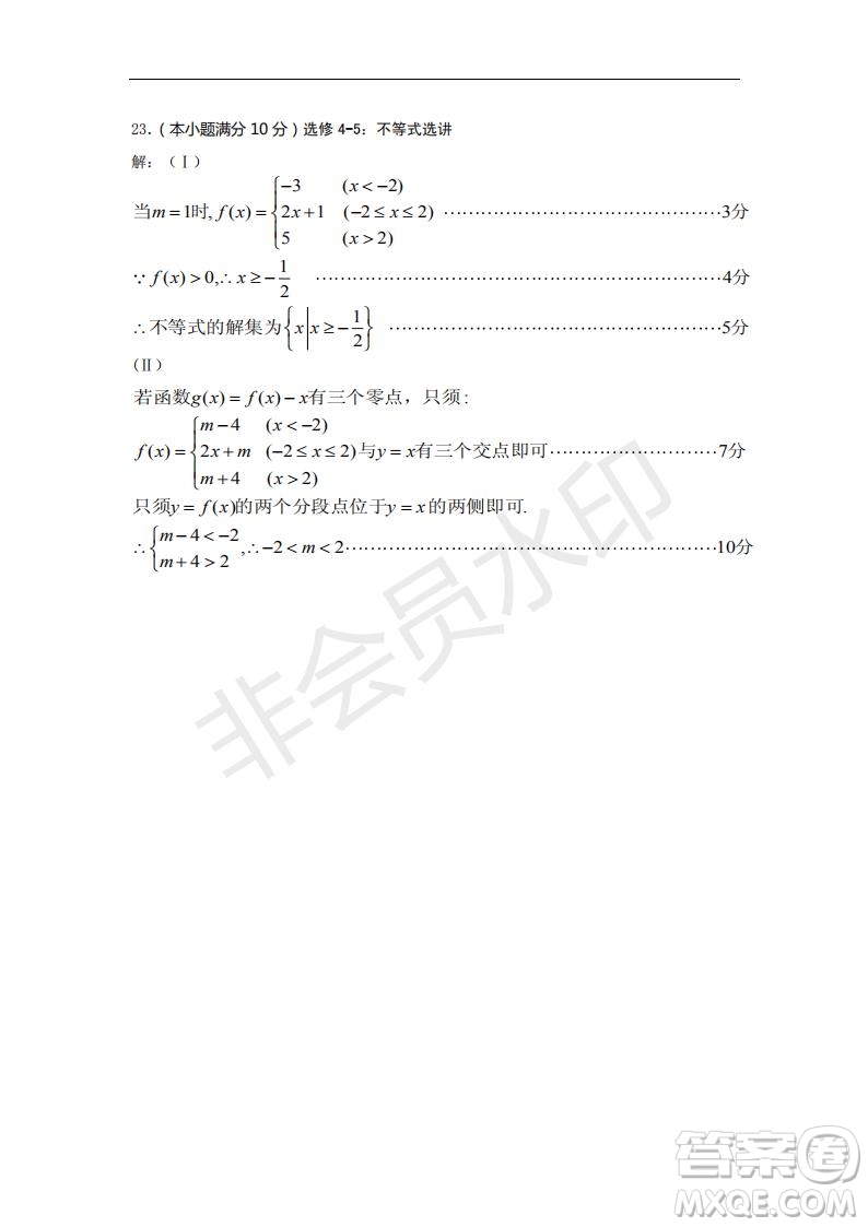 黃山市2019屆高中畢業(yè)班第一次質(zhì)量檢理科數(shù)學(xué)試題及答案解析