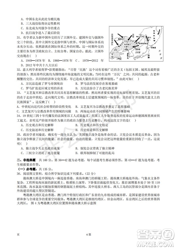 黃山市2019屆高中畢業(yè)班第一次質(zhì)量檢測文科綜合能力測試卷及答案解析