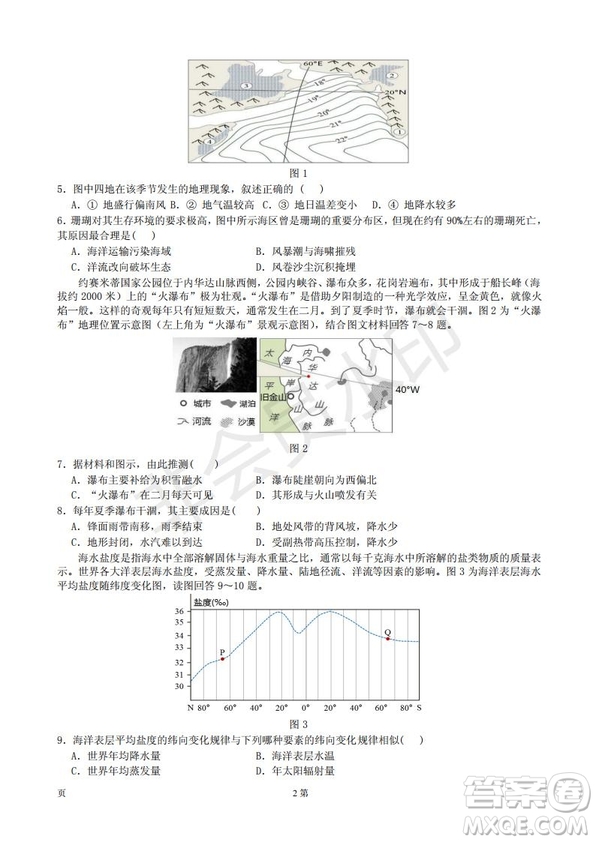 黃山市2019屆高中畢業(yè)班第一次質(zhì)量檢測文科綜合能力測試卷及答案解析