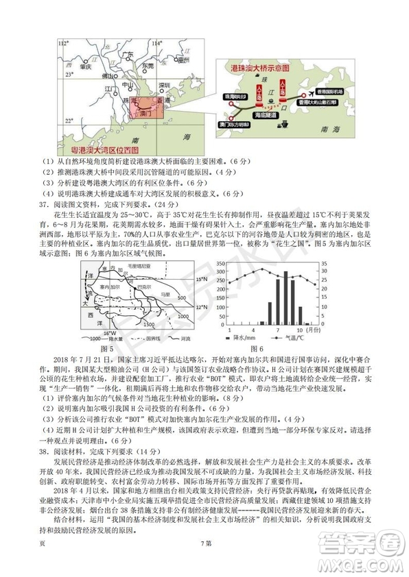 黃山市2019屆高中畢業(yè)班第一次質(zhì)量檢測文科綜合能力測試卷及答案解析