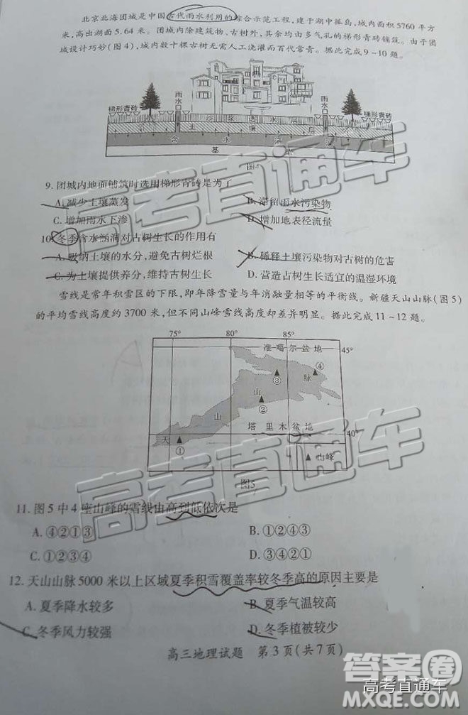 2019屆高三廈門期末質(zhì)檢文綜試題及參考答案