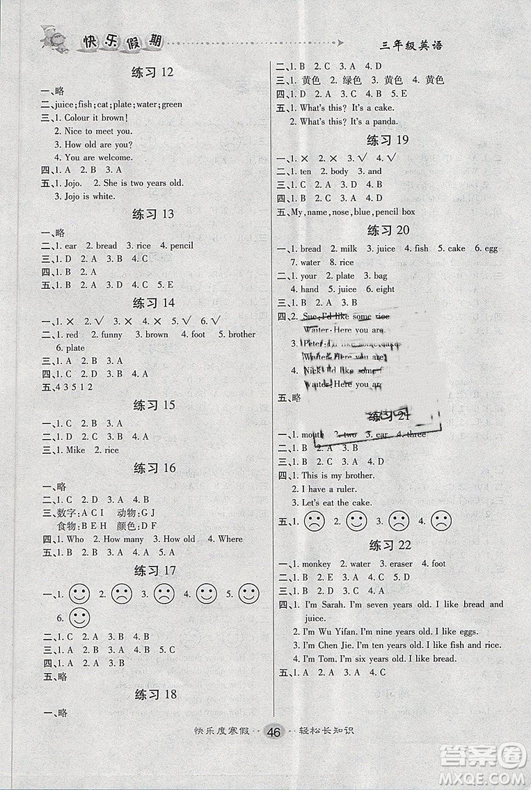 文濤書業(yè)2019寒假作業(yè)快樂假期三年級(jí)英語人教版PEP答案