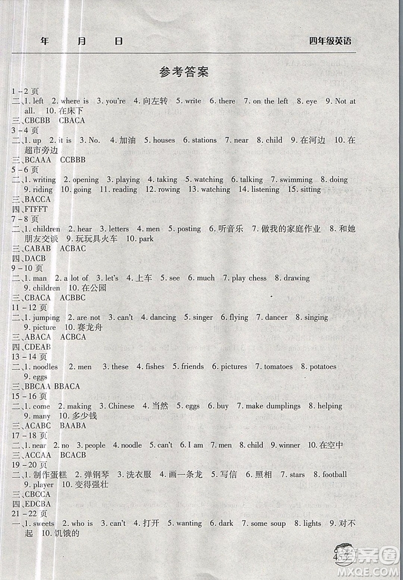 2019新版寒假作業(yè)天天練小學(xué)4四年級英語外研版文心出版參考答案