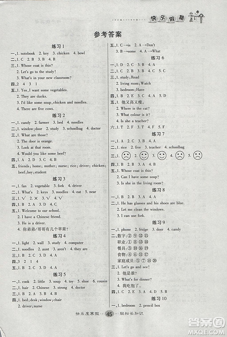 文濤書業(yè)2019寒假作業(yè)快樂假期四人教RJ版年級(jí)上冊(cè)英語答案