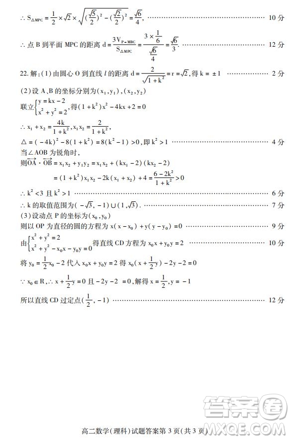 2018-2019學年四川省內(nèi)江市高二上學期期末檢測理科數(shù)學試題及答案