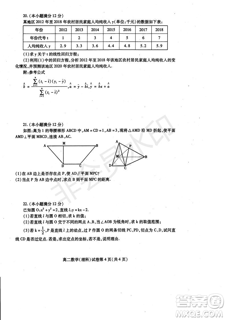 2018-2019學年四川省內(nèi)江市高二上學期期末檢測理科數(shù)學試題及答案