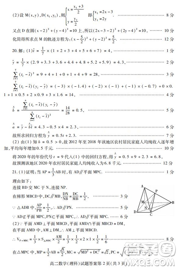 2018-2019學年四川省內(nèi)江市高二上學期期末檢測理科數(shù)學試題及答案