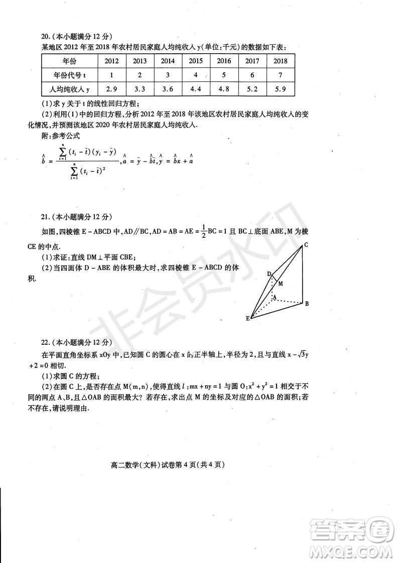 2018-2019學(xué)年四川省內(nèi)江市高二上學(xué)期期末檢測文科數(shù)學(xué)試題及答案