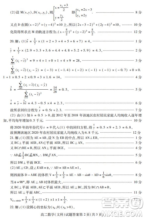 2018-2019學(xué)年四川省內(nèi)江市高二上學(xué)期期末檢測文科數(shù)學(xué)試題及答案