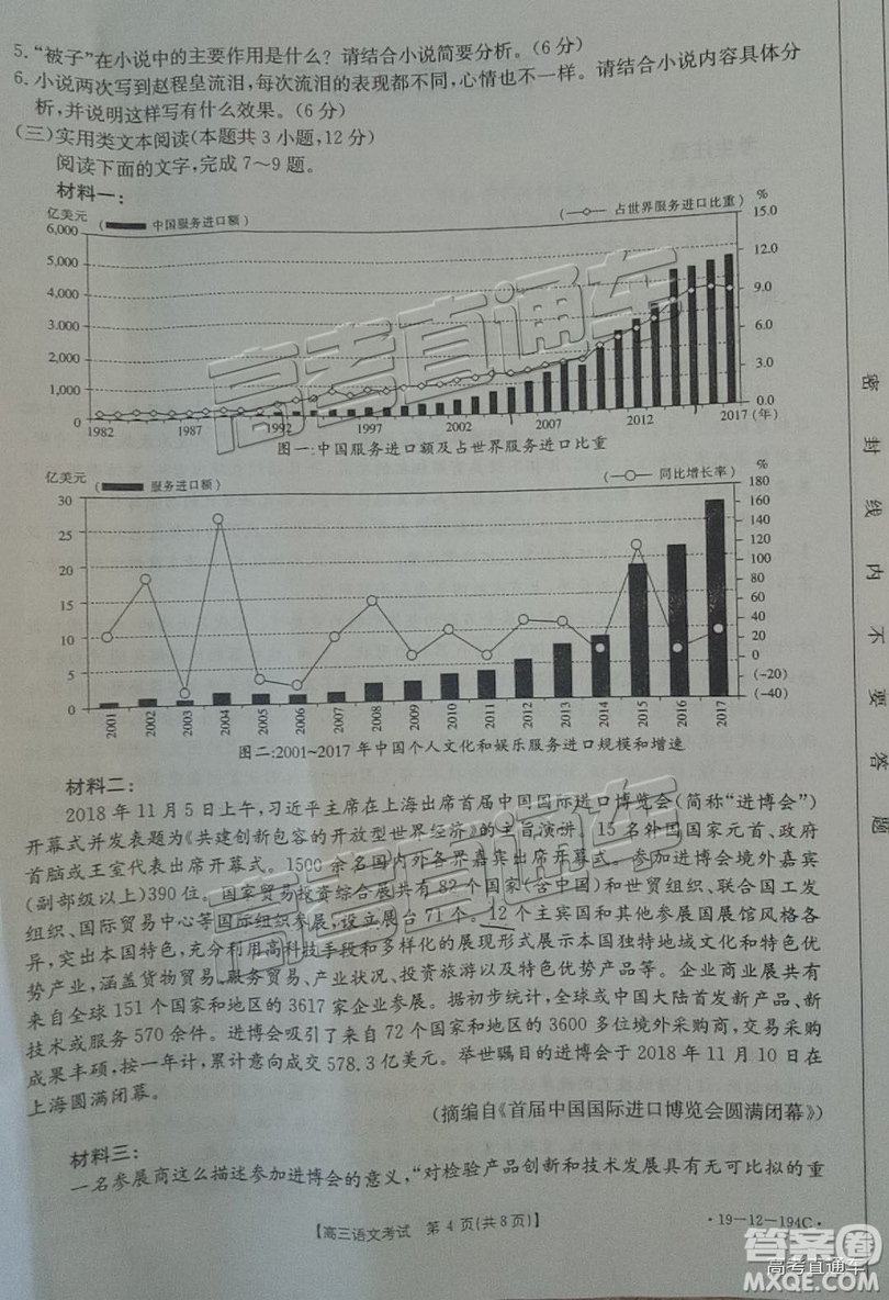 2019年1月高三廣東金太陽(yáng)百校聯(lián)考語(yǔ)文試題及答案