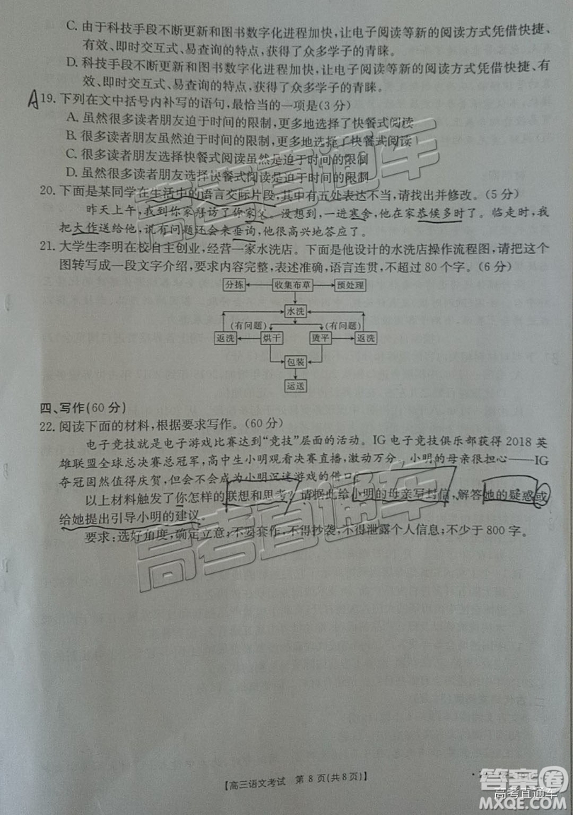 2019年1月高三廣東金太陽(yáng)百校聯(lián)考語(yǔ)文試題及答案