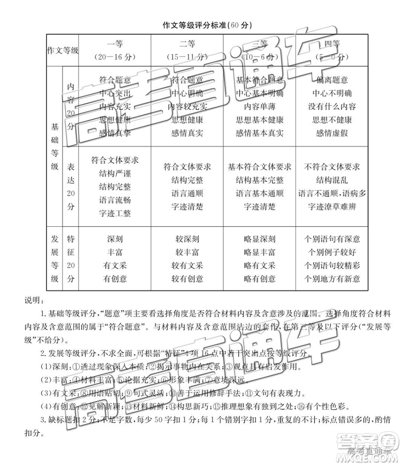 2019年1月高三廣東金太陽(yáng)百校聯(lián)考語(yǔ)文試題及答案