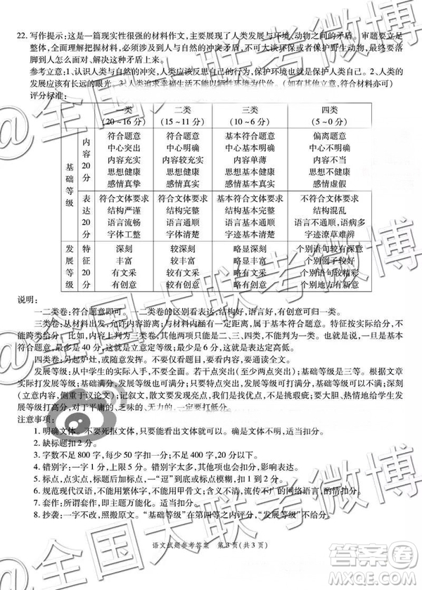 省際名校聯(lián)盟2019屆高三第一學(xué)期期末檢測(cè)聯(lián)考語(yǔ)文參考答案