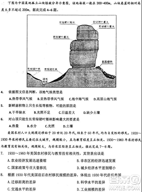 2019屆河北省衡水中學(xué)高三上學(xué)期七調(diào)考試文科綜合試題及答案