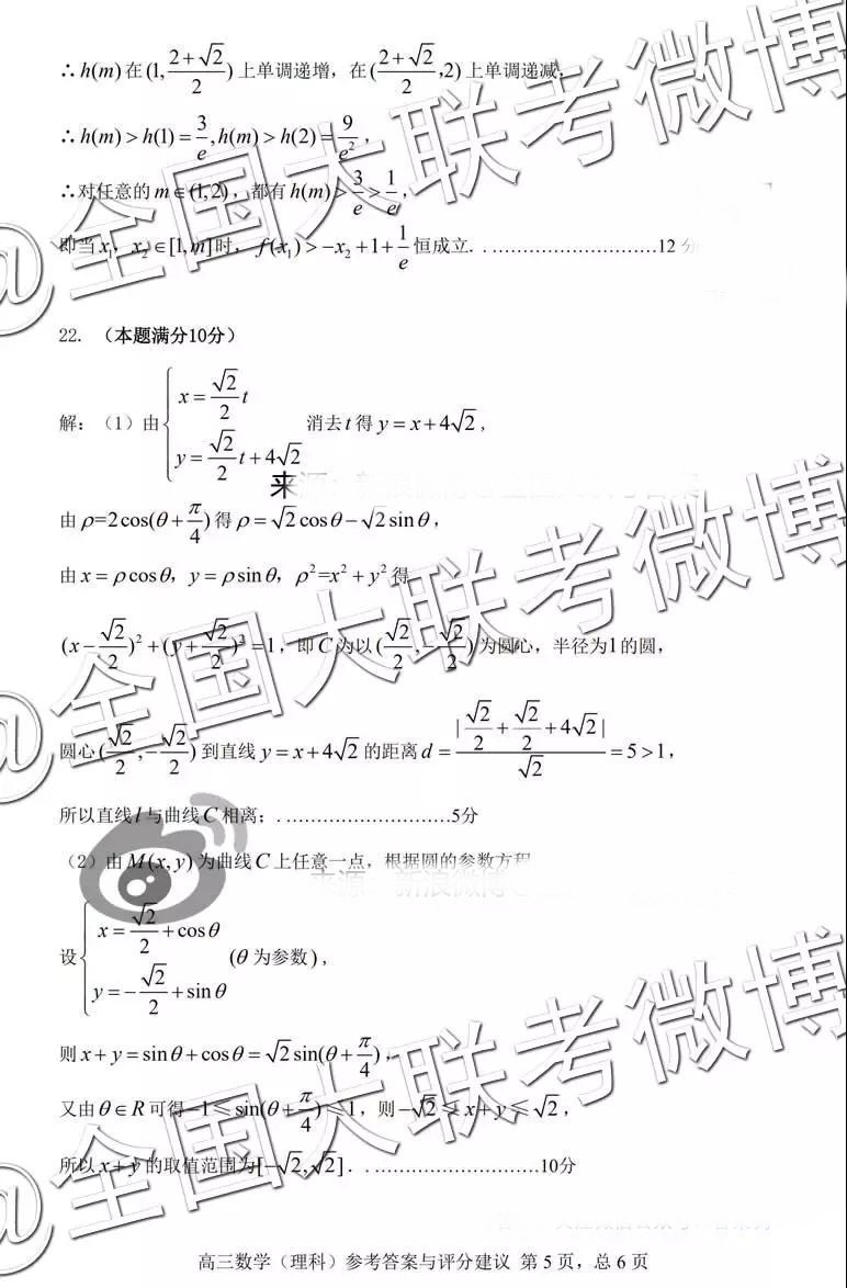 貴陽市普通高中2019屆高三年級(jí)第一學(xué)期期末監(jiān)測考試?yán)砜茢?shù)學(xué)參考答案