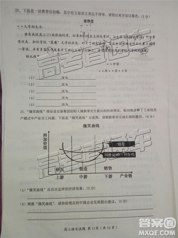 2019屆高三福建三明期末質(zhì)檢語文試題及答案