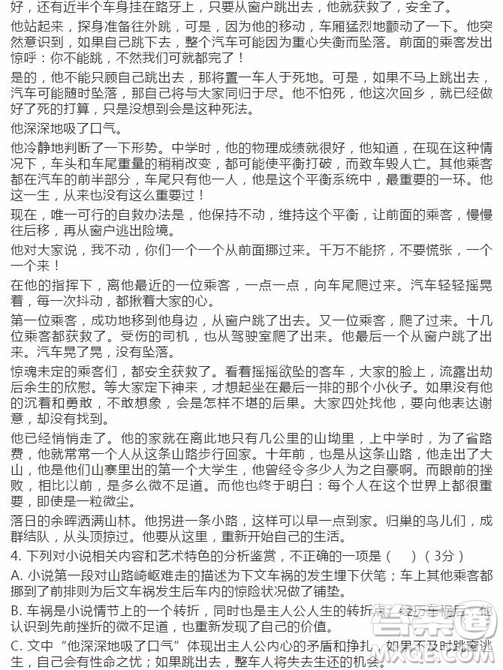 江西省崇義中學(xué)2019屆高三上學(xué)期周測四語文試題及答案