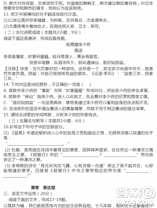 江西省崇義中學(xué)2019屆高三上學(xué)期周測四語文試題及答案