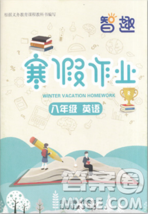 新課標(biāo)2019新版智趣人教版寒假作業(yè)初中八年級(jí)英語(yǔ)答案