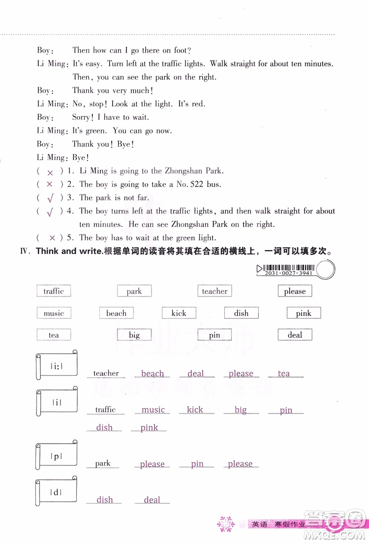 2019版長(zhǎng)江作業(yè)本小學(xué)六6年級(jí)英語寒假作業(yè)鄂教版參考答案