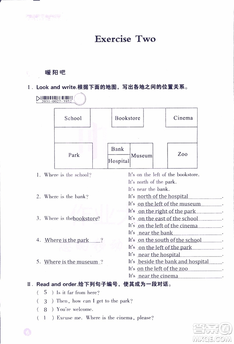 2019版長(zhǎng)江作業(yè)本小學(xué)六6年級(jí)英語寒假作業(yè)鄂教版參考答案