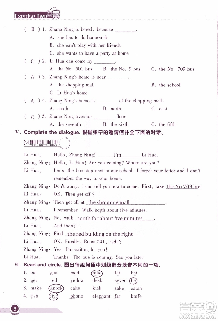 2019版長(zhǎng)江作業(yè)本小學(xué)六6年級(jí)英語寒假作業(yè)鄂教版參考答案