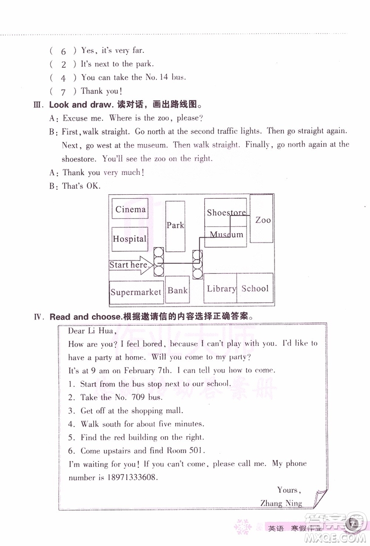 2019版長(zhǎng)江作業(yè)本小學(xué)六6年級(jí)英語寒假作業(yè)鄂教版參考答案