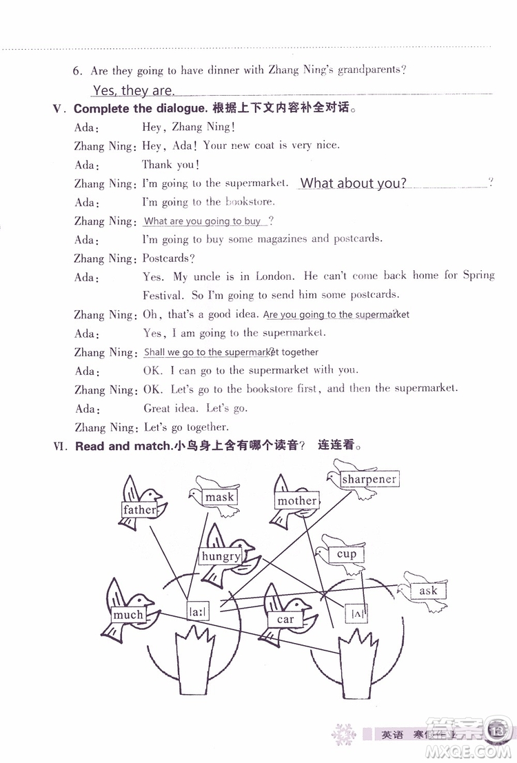 2019版長(zhǎng)江作業(yè)本小學(xué)六6年級(jí)英語寒假作業(yè)鄂教版參考答案