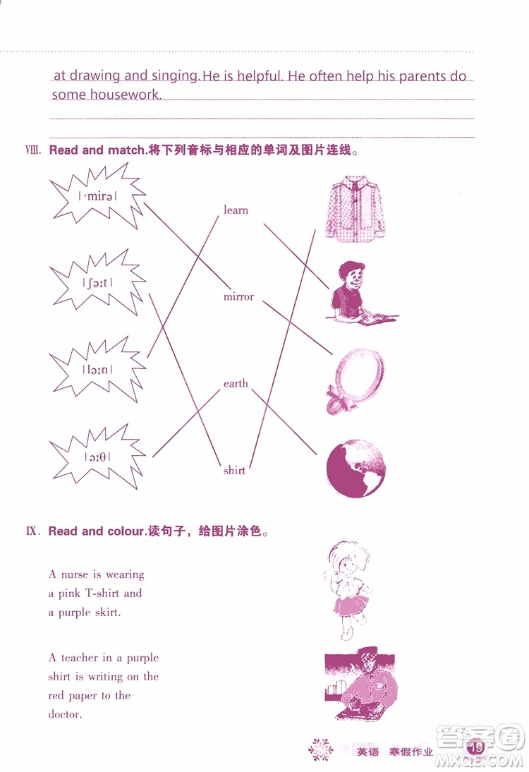 2019版長(zhǎng)江作業(yè)本小學(xué)六6年級(jí)英語寒假作業(yè)鄂教版參考答案