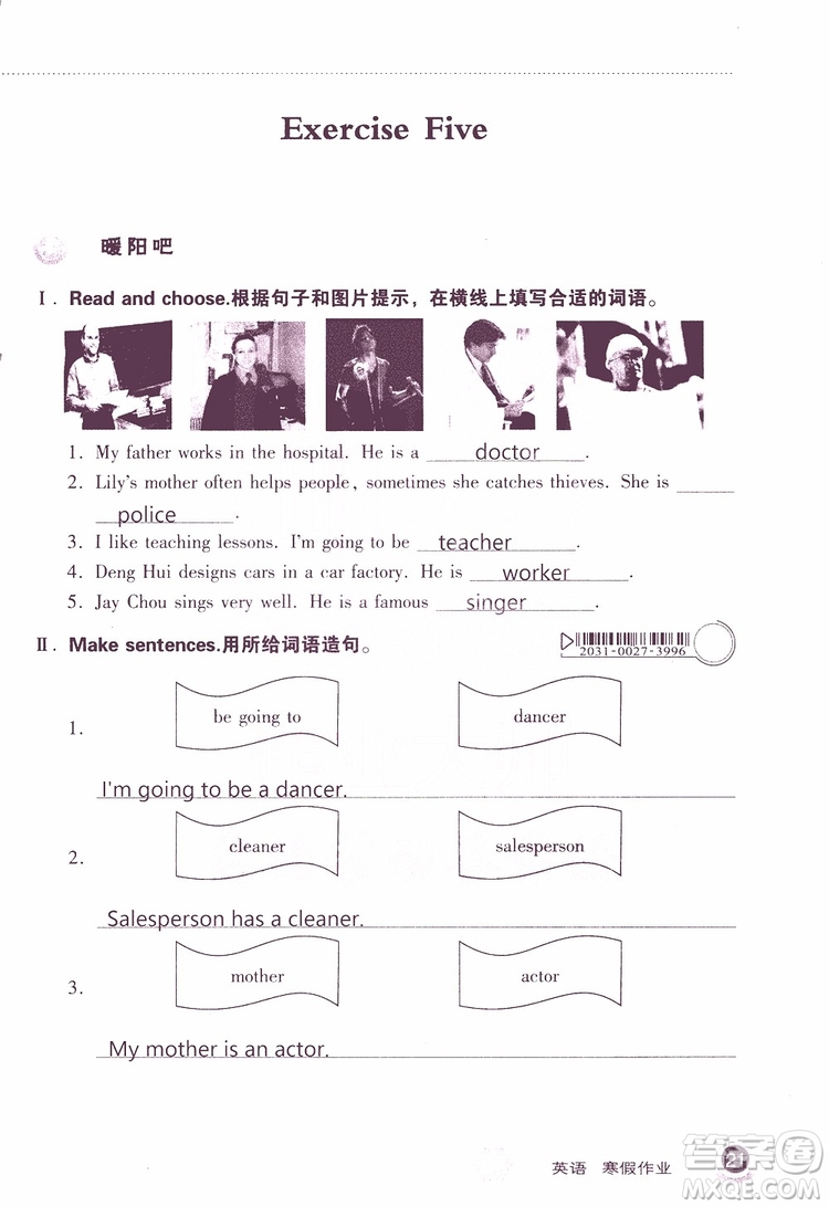 2019版長(zhǎng)江作業(yè)本小學(xué)六6年級(jí)英語寒假作業(yè)鄂教版參考答案