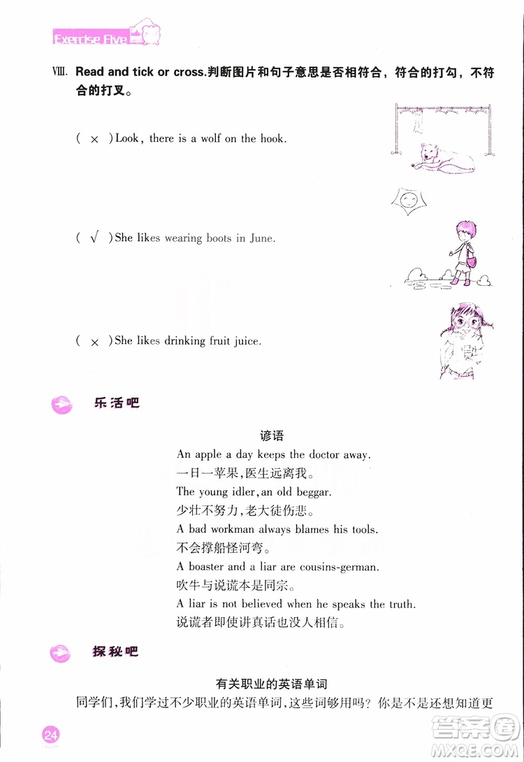 2019版長(zhǎng)江作業(yè)本小學(xué)六6年級(jí)英語寒假作業(yè)鄂教版參考答案