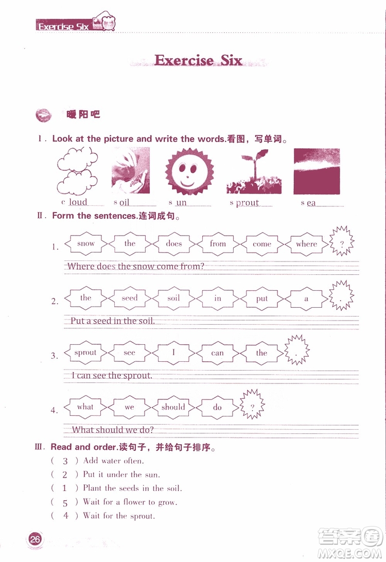 2019版長(zhǎng)江作業(yè)本小學(xué)六6年級(jí)英語寒假作業(yè)鄂教版參考答案