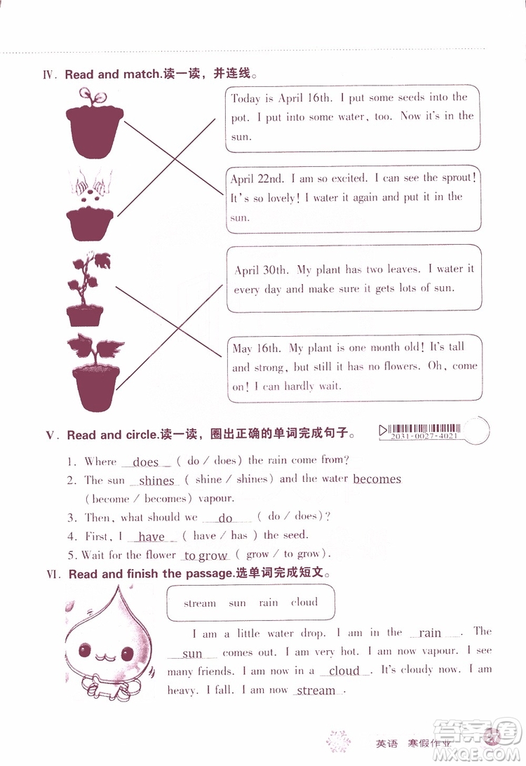 2019版長(zhǎng)江作業(yè)本小學(xué)六6年級(jí)英語寒假作業(yè)鄂教版參考答案