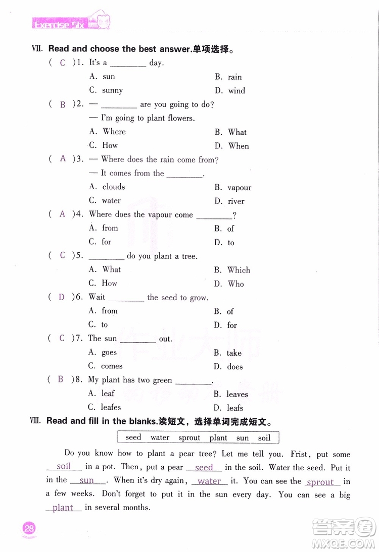 2019版長(zhǎng)江作業(yè)本小學(xué)六6年級(jí)英語寒假作業(yè)鄂教版參考答案