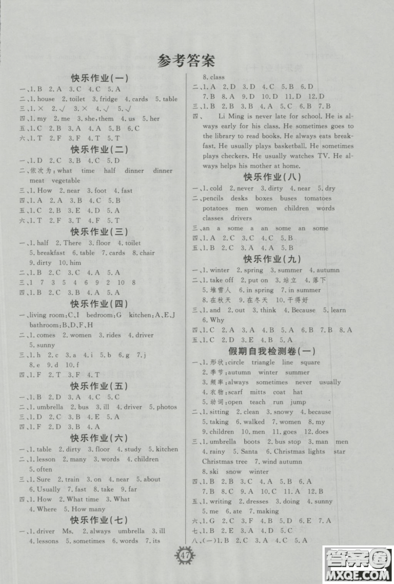 2019版智多星快樂寒假六年級英語RJ人教PEP版參考答案