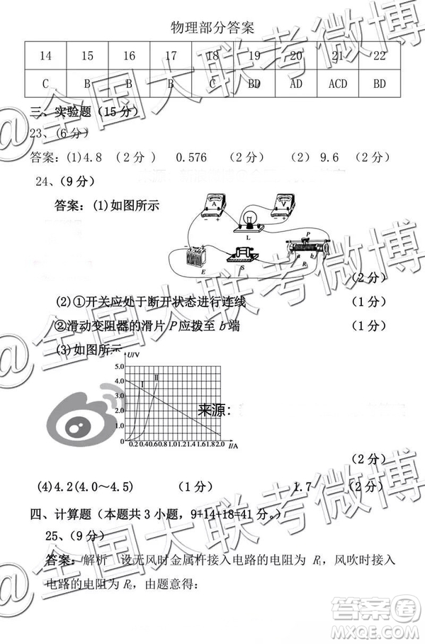 九江市2019年高考第一次模擬考試?yán)砜凭C合參考答案