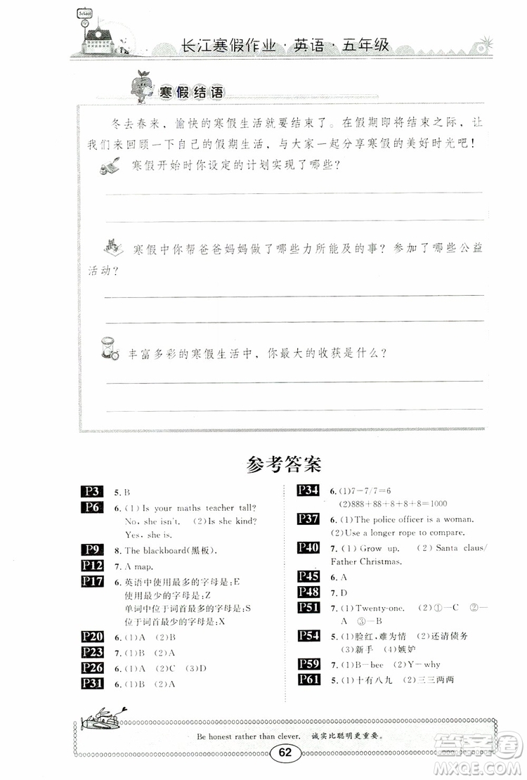 崇文書局2019年春長江寒假作業(yè)五年級(jí)英語參考答案