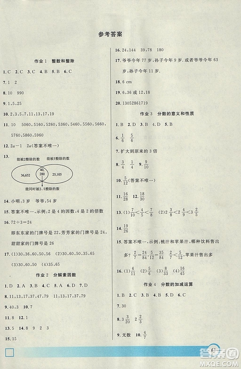 鐘書金牌2019寒假作業(yè)導與練數(shù)學六年級上海專版參考答案