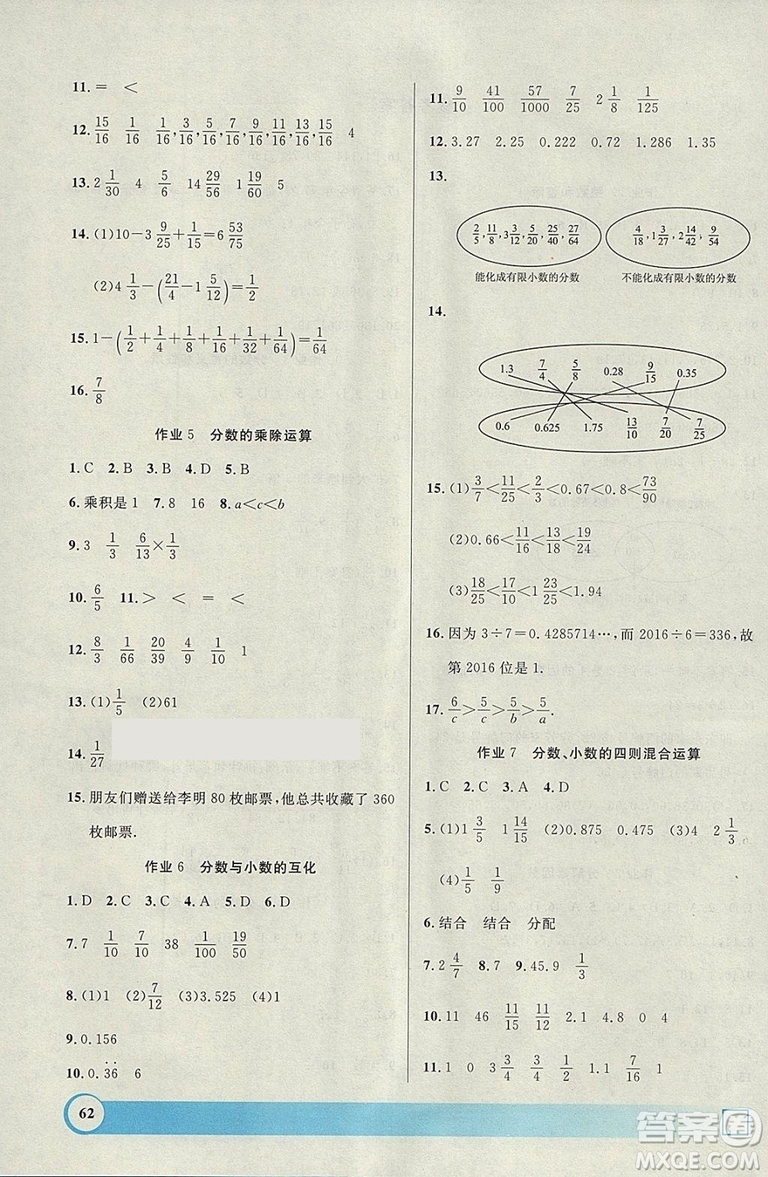 鐘書金牌2019寒假作業(yè)導與練數(shù)學六年級上海專版參考答案