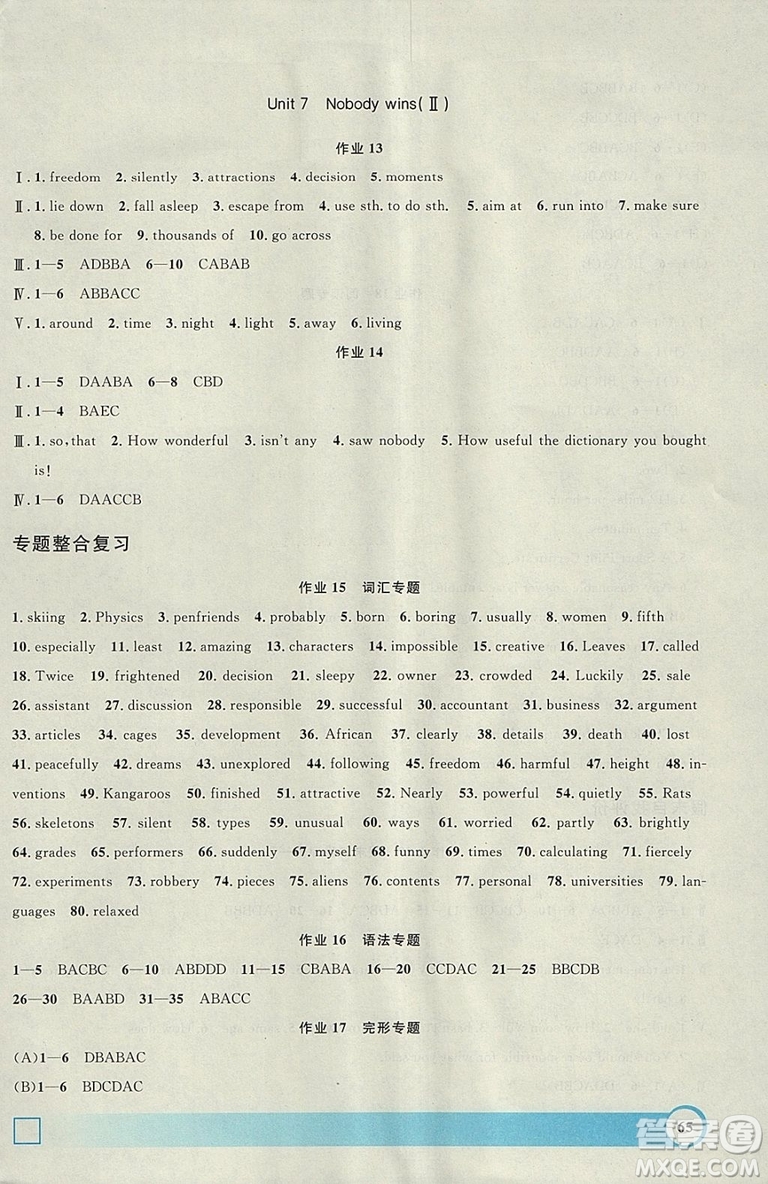 鐘書金牌2019上海專版寒假作業(yè)導(dǎo)與練英語八年級(jí)參考答案