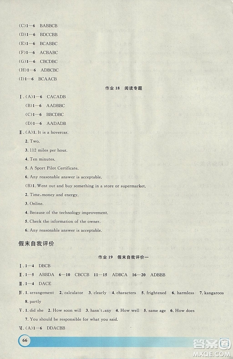 鐘書金牌2019上海專版寒假作業(yè)導(dǎo)與練英語八年級(jí)參考答案